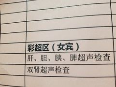 -瑞慈体检上海陆家嘴机构