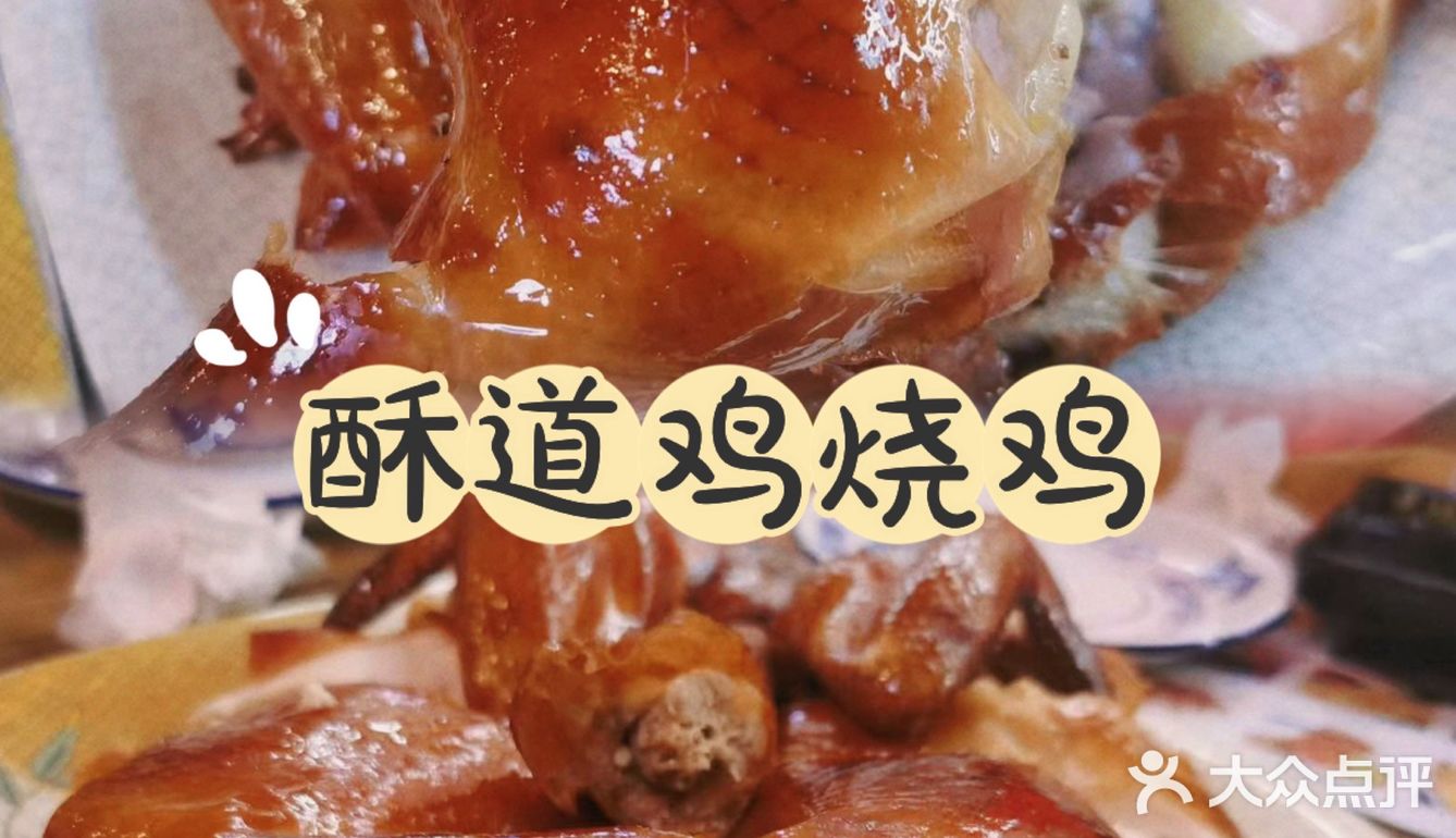太羡慕罗湖人了，这家烧鸡我能吃一百次