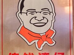 门面-佬钱湾仔(衣裳街店)