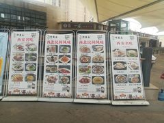 -秦韵轩·西安小馆(贻成福地广场店)