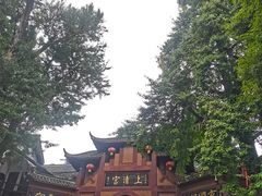 -青城山
