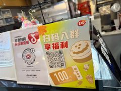 -DQ·蛋糕·冰淇淋(印象城店)