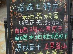 -荔枝红五号农庄
