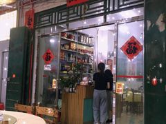 门面-红炎炎农家菜老字号(金水台店)