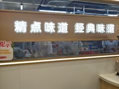 -精点味道(大连商场店)