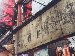 -四季民福烤鸭店(前门廊房二条店)