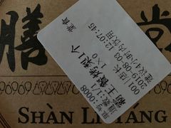 -膳梨堂(慈云寺远洋国际店)