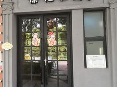 -徐记私厨(半淞园路店)