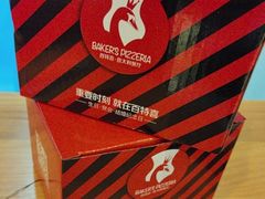 -百特喜·意大利餐厅(鹿都国际商业广场店)
