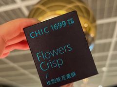 -CHIC1699远洋私厨