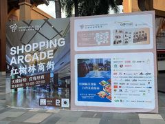 -三亚湾红树林度假酒店美食街