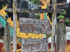 -西双版纳傣族园-曼春满佛寺