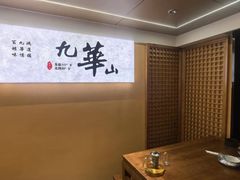 -鸿运楼·舌尖上的徽菜