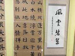 -越鸟艺术中心