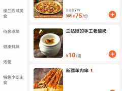 -楼兰新疆主题餐厅(悠方店)
