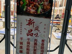 门面-北京大学-燕南食堂
