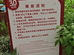 -南宫五洲植物乐园