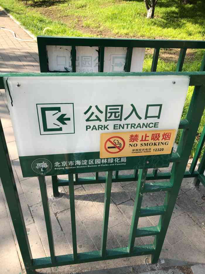 北京百旺公园图片