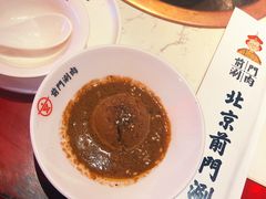 京味麻酱-前门·鲜肉火锅(长风店)