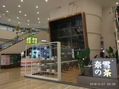 门面-奈雪的茶(市百一店)