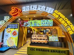 -超级鸡车(曹杨路店)