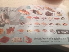 -争鲜回转寿司(东方银座店)