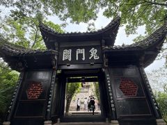 -丰都鬼城名山景区