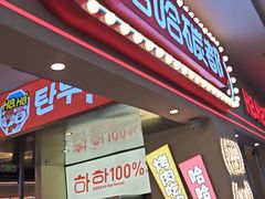 -哈哈碳都·牛肋条无限自助烤肉(宝龙店)