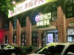 -望蝎门羊蝎子火锅(祭城店)