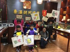 -秦汉胡同国学书院(川沙分馆)
