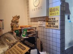 -韩国利尔面包(桂林路店)