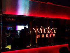 -温莎KTV(国贸店)