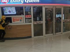 -DQ·蛋糕·冰淇淋(湖景东路店)