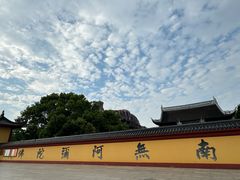 -上海东林寺(金山区)