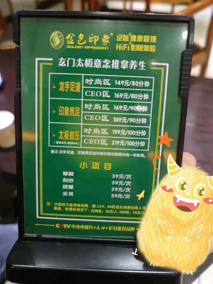 金色印象影院式足体养生金沙店