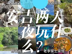 -老李家土菜馆·安吉地标美食