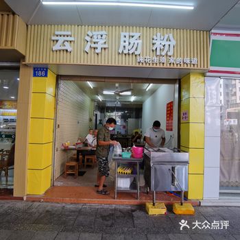 薄得黎烟韧带米香的肠粉