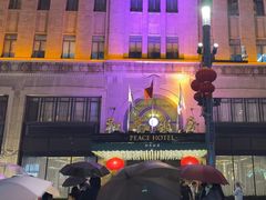 -上海和平饭店 Fairmont Peace Hotel