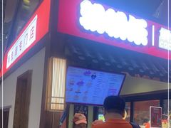 门面-粉粉乐鲷鱼烧(美罗城店)