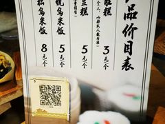 -锦记糕点铺