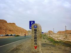 -天山神秘大峡谷