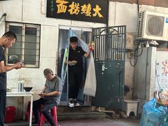-大姨捞面(新安花园店)
