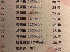 菜单-花千醉拾季(雨花世茂店)