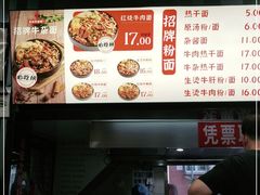 -江三王记牛杂馆(总店)