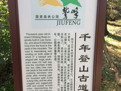 -北京鹫峰国家森林公园