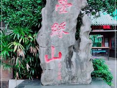-叠彩山景区