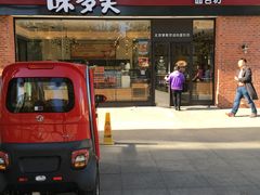 -味多美(比如世界店)