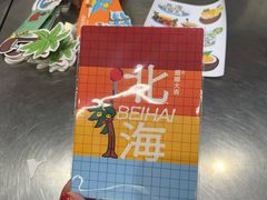 -椰椰大吉(侨港店)