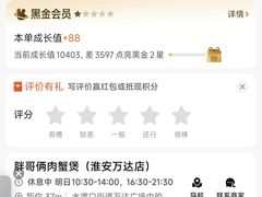 -胖哥俩肉蟹煲(淮安万达店)