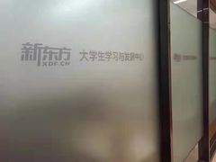 -新东方·考研·四六级·专转本(全民校区)